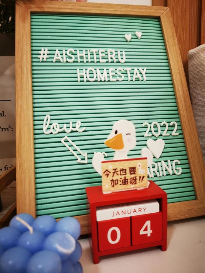Aishiteru Homestay Kuala Lumpur Exterior photo